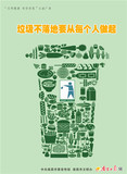 3.1不乱扔垃圾.jpg