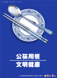 1.1使用公筷.jpg
